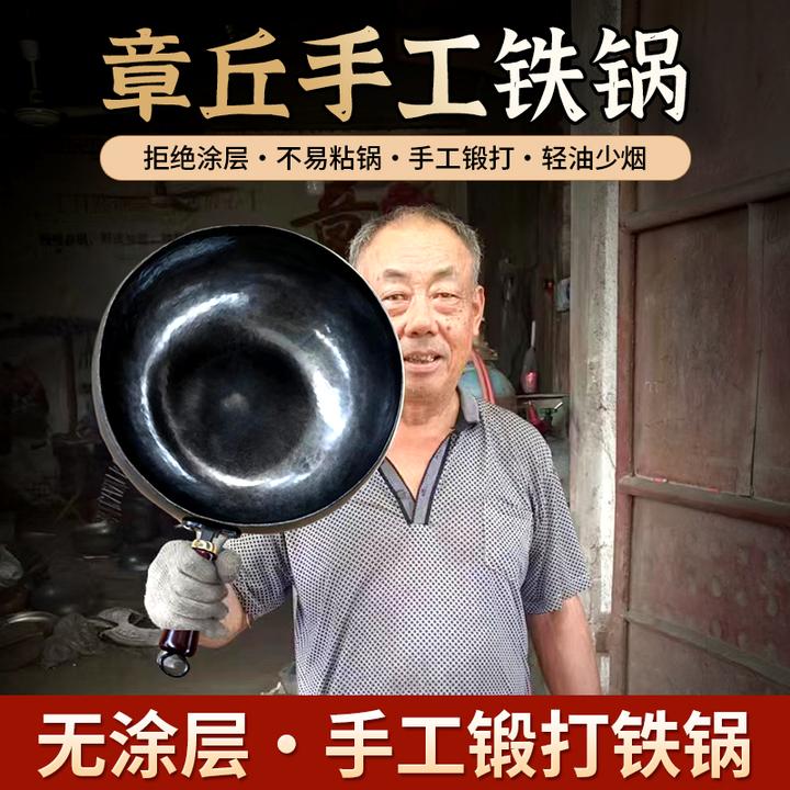 章丘【大肚锅】纯手工铁锅，免费开锅3