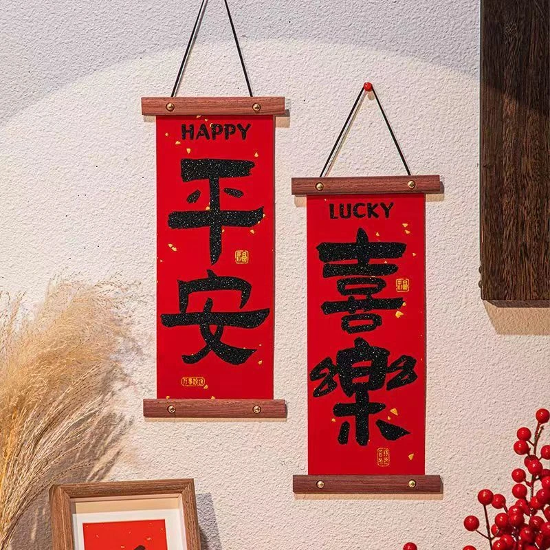 蛇年装饰品新年2025新款春节过年入户福字大门客厅挂件挂饰小对联