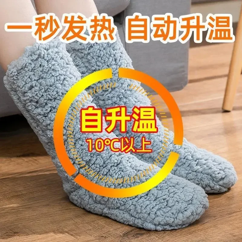 暖脚神器床上睡觉用冬季被窝宿舍晚上脚冷超厚自发热袜保暖脚套宝