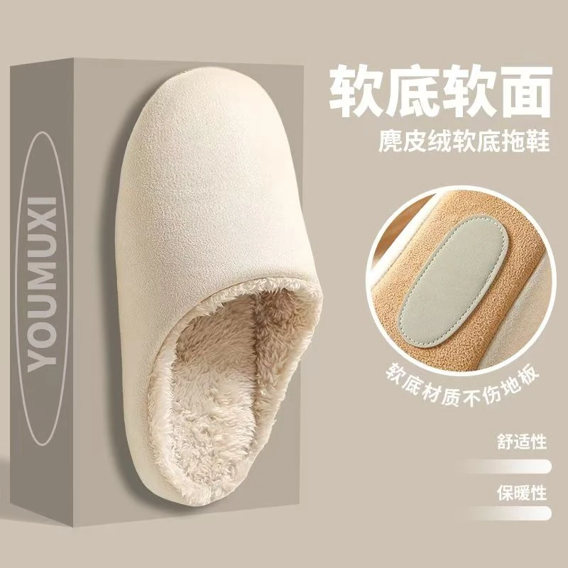 新款加绒静音拖鞋男女木地板可机洗月子鞋居家室内加绒棉鞋