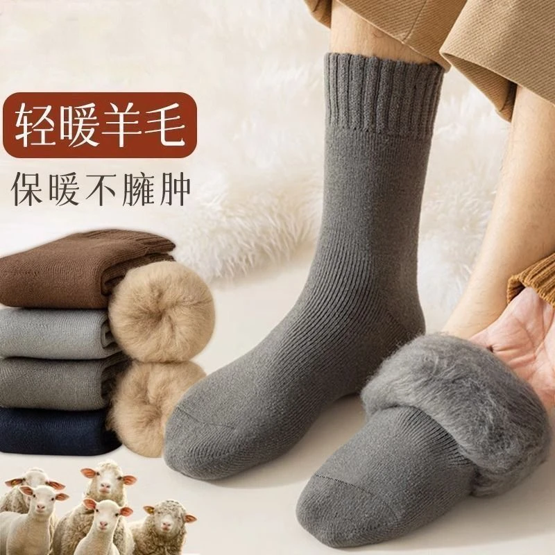 加厚加毛袜子男士冬季保暖加厚加绒袜子长筒冬天毛绒睡眠长袜冬