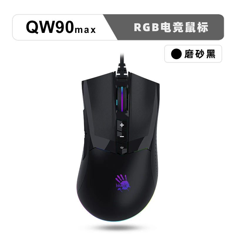 血手幽灵 QW90Max 网咖版 游戏鼠标定制3332传感器电竞鼠（简包）