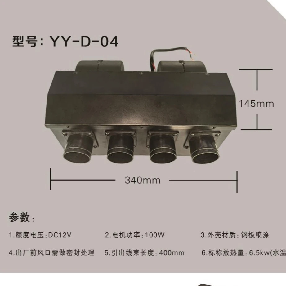 房车 智能暖风机