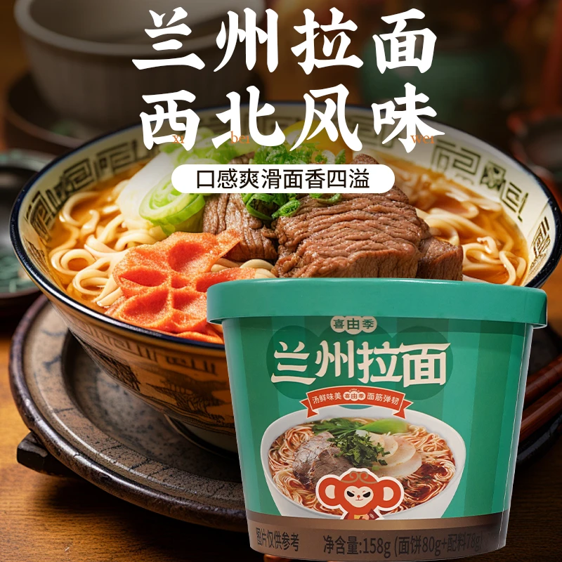 喜由季非油炸自煮正宗兰州拉面桶装整箱方便面泡面速食冲泡