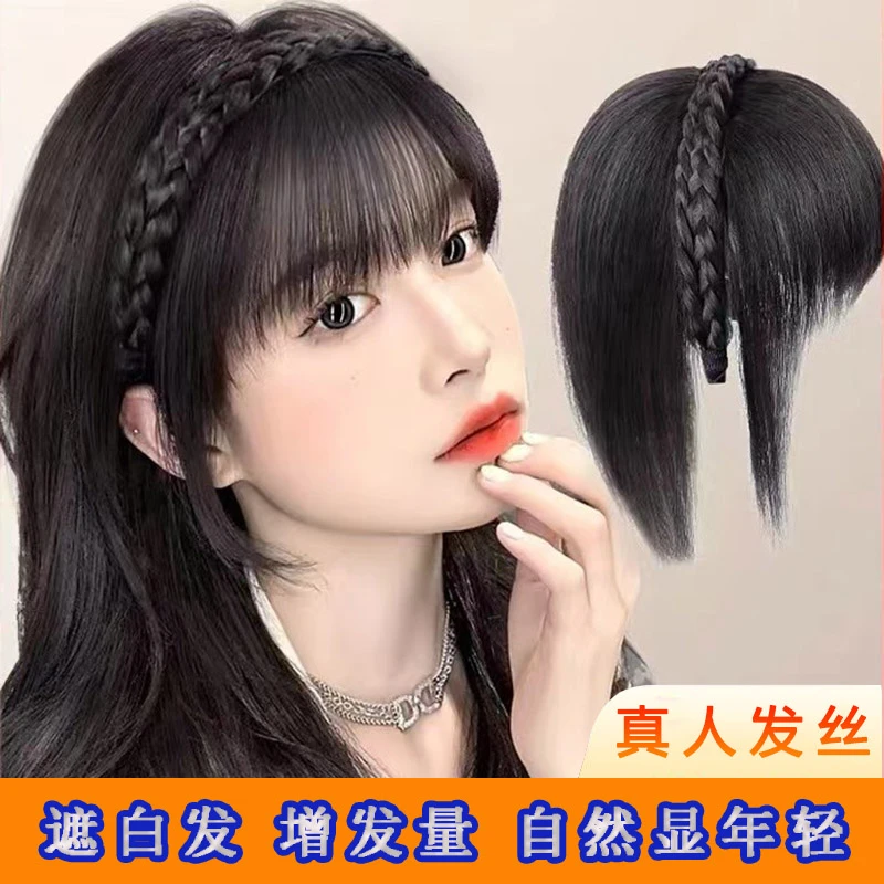 真发3D头顶补发片无痕辫子发箍刘海一体假发片女生女士隐形增发