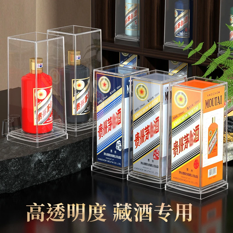 适用生肖飞天酒盒保护套龙茅茅台密封酒专用透明壳收藏存酒瓶包装