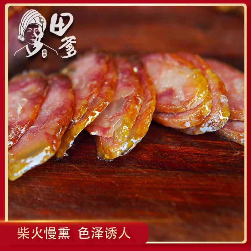 【苗家阿美】腊香肠重湘西农家柴火烟熏腊纯肉香肠TD