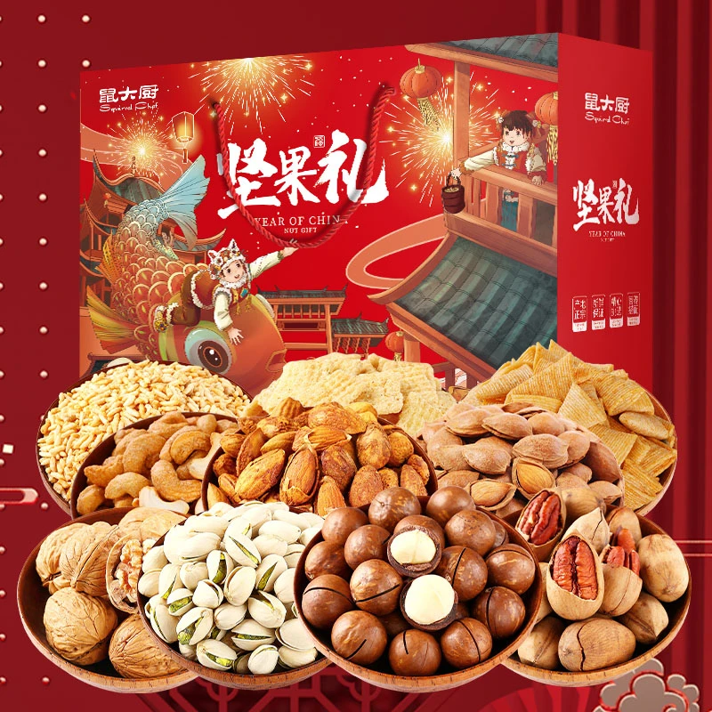 鼠大厨年货礼盒坚果大礼包零食新年礼品置办混合干果批发送礼团购