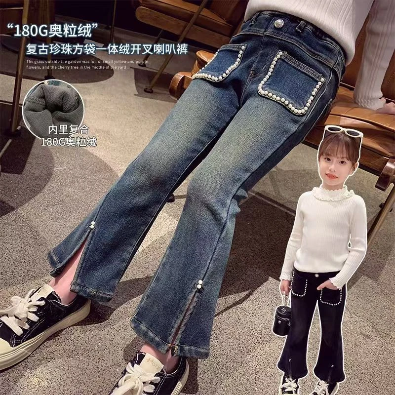 女童微喇牛仔裤2024新款春秋潮款时尚洋气开叉修身珍珠高弹喇叭裤