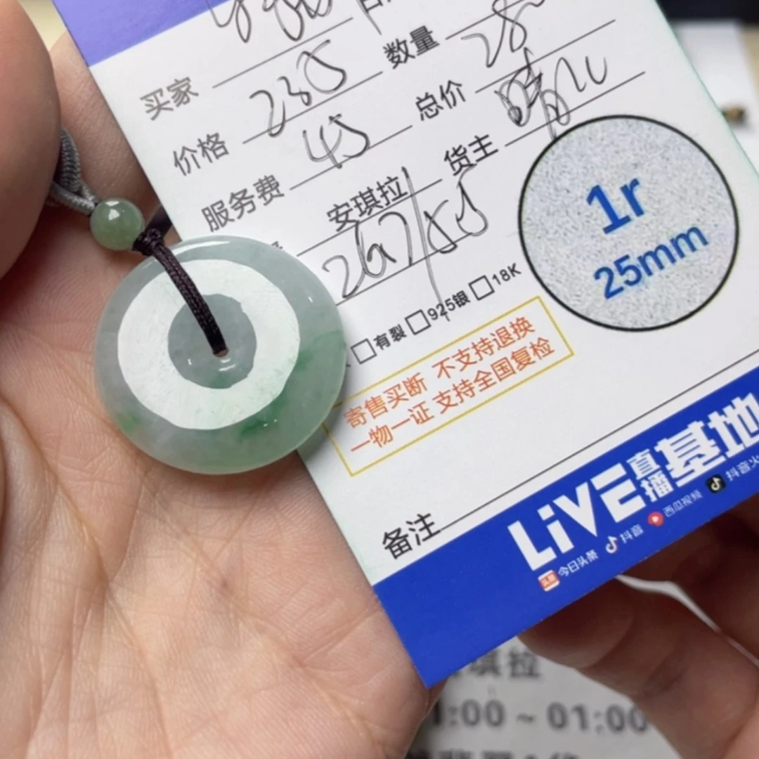 【闪购商品】定制翡翠未镶嵌特***组