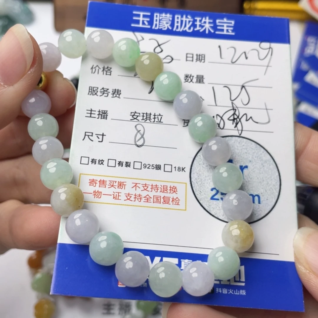 【闪购商品】定制翡翠未镶嵌木***.