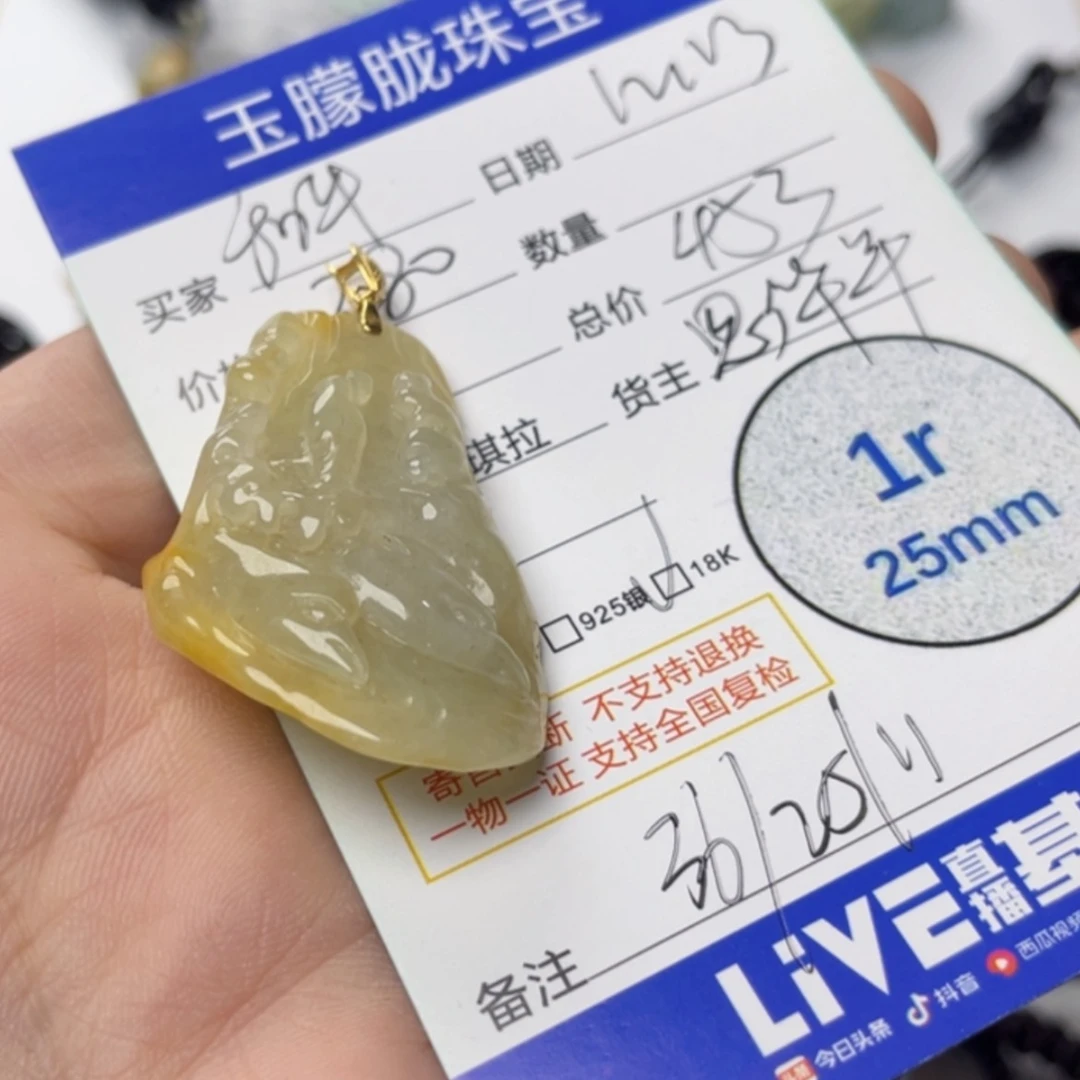 【闪购商品】定制翡翠18K金镶嵌和**代