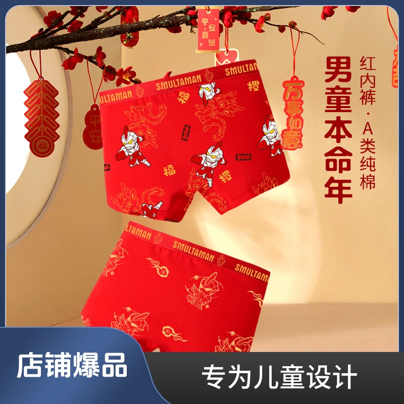 【拍一发二】儿童内裤纯棉红色四角裤柔软双层5A抑菌平角内裤中大童