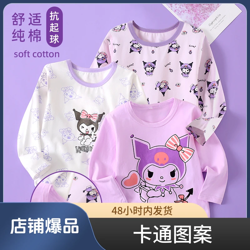 儿童睡衣女童秋冬季秋衣秋裤库洛米儿童秋冬纯棉校服内搭打底睡衣