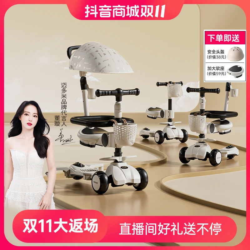 迈多米M6儿童滑板车1一3-6周岁遛娃可坐婴小孩滑滑车八合一礼盒装