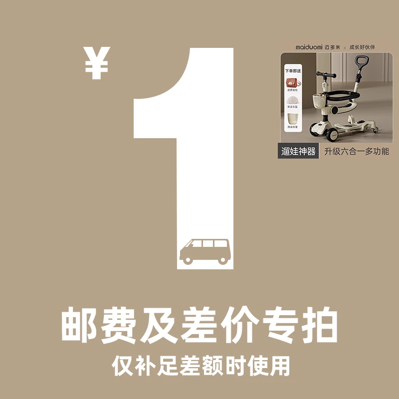 滑板车配件费用专用，下单多少拍多少数量，下单前联系客服