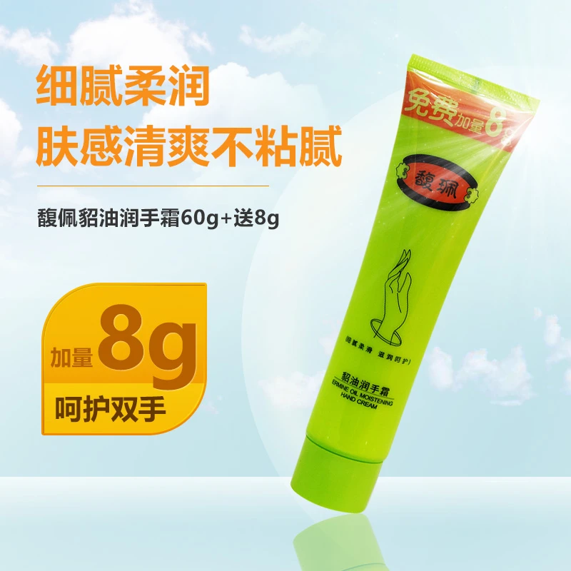 馥佩润手霜68g绵羊油貂油护手霜夜间滋养保湿滋润补水防干裂女男
