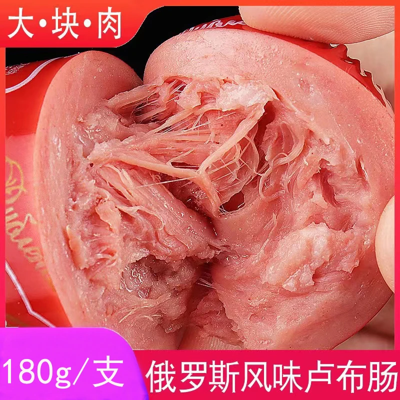 俄罗斯卢布肠风味火腿肠原装纯肉肠正宗香肠早餐俄式熟食批发小吃