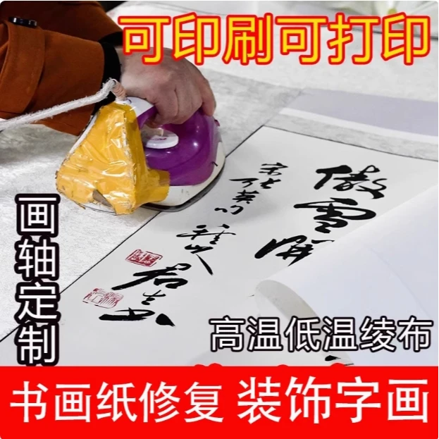 字画装裱服务书法国画卷轴配框十字绣裱框自己装框架定制画框空框