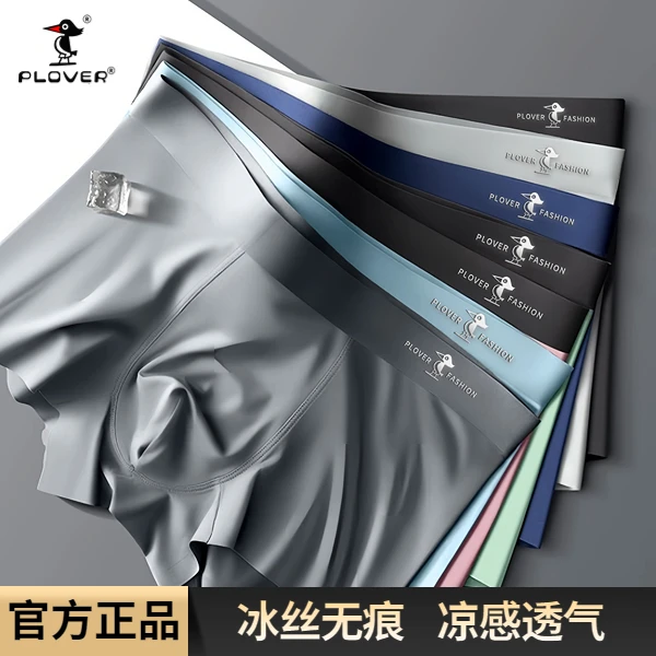 冰丝石墨烯男士内裤薄款透气夏季新款短裤舒适青年运动平角裤lk