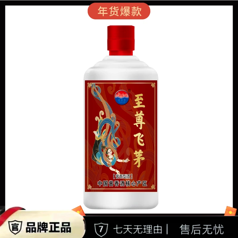 虞娄匠收藏级酱香型白酒400ML53度年货爆款53度