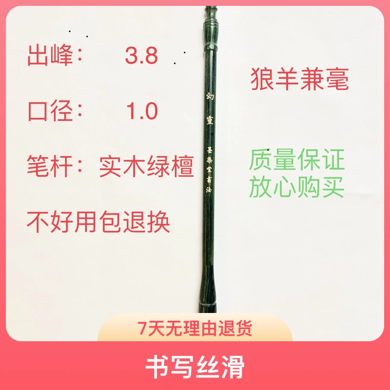 【幻灵】墨染堂中楷书行书套装隶书兼毫实木笔杆干净毛笔笔墨纸砚