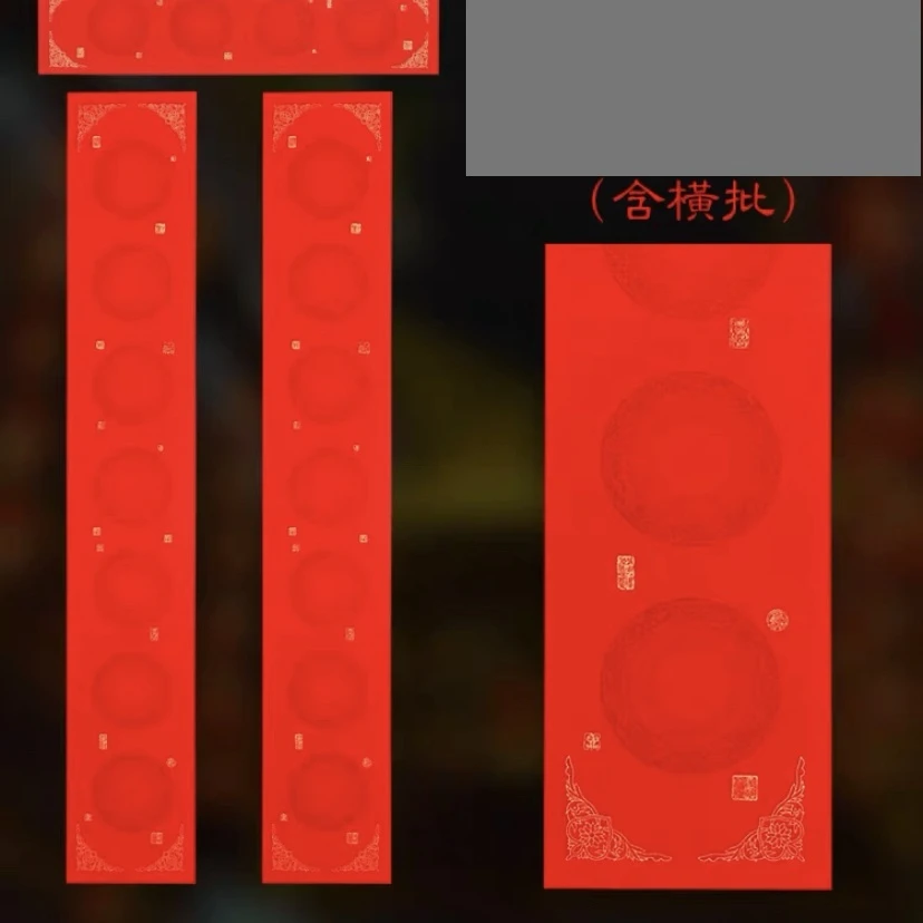【加厚】蜡染春联纸 书法 半生半熟 毛笔字 春联金墨专用笔墨纸砚