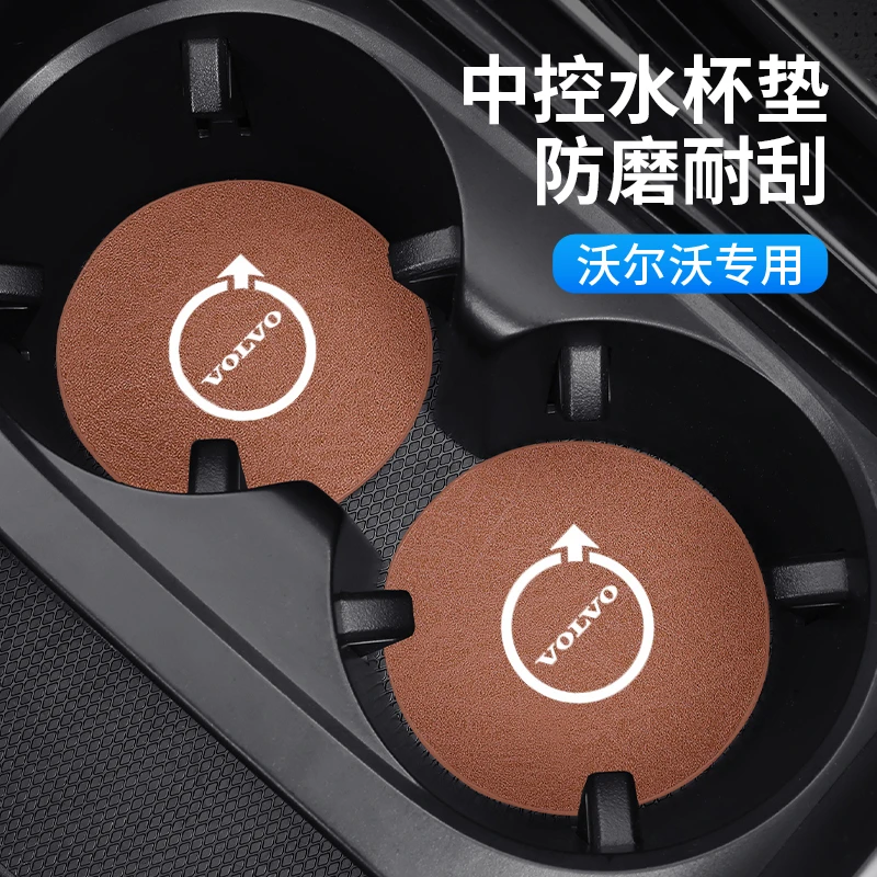 沃尔沃xc60s60s90水杯垫XC40xc90防滑减震垫车内装饰用品改装配件