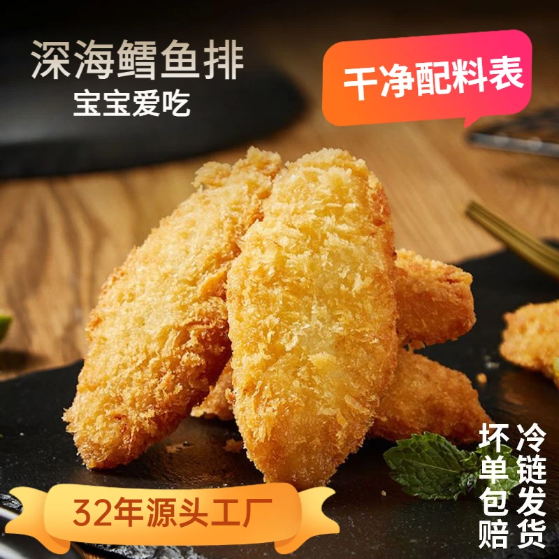 纯野生深海鳕鱼排300g/盒*3盒儿童辅食无任何添加营养
