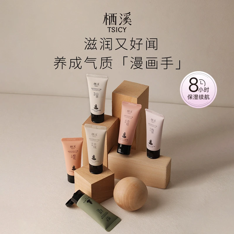 栖溪烟酰胺香氛护手霜 15g  留香持久便携 滋润保湿不粘腻