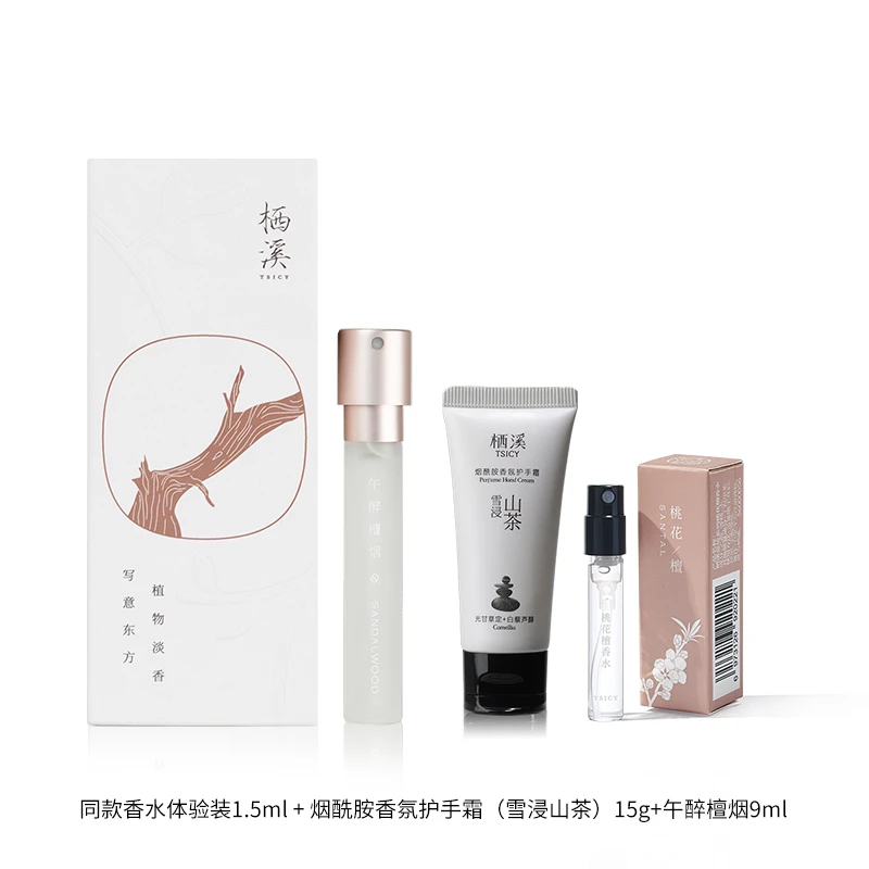 午醉檀烟护手霜