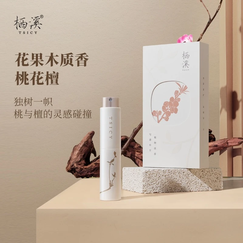【直播专属】栖溪意境系列桃花檀香水礼盒单支装淡香女神檀木麝香