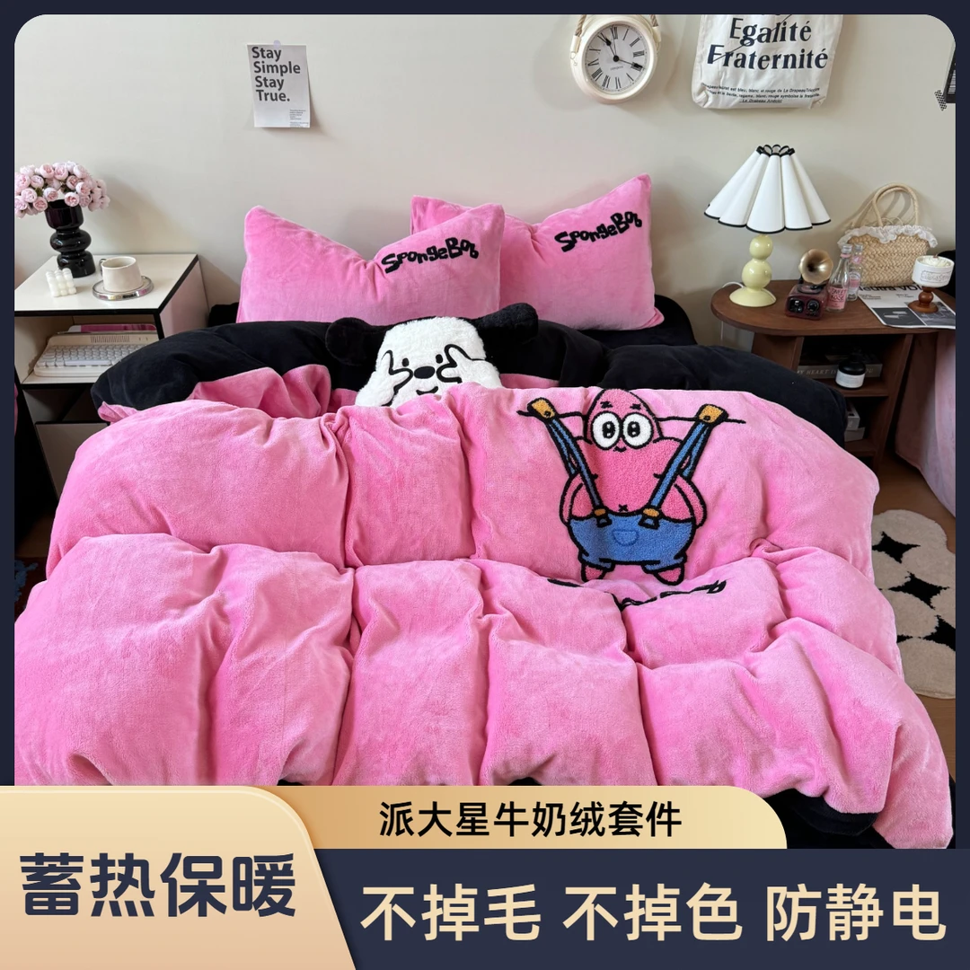 秋冬牛奶绒-可爱卡通毛巾绣工艺款四件套学生宿舍三件套加绒保暖