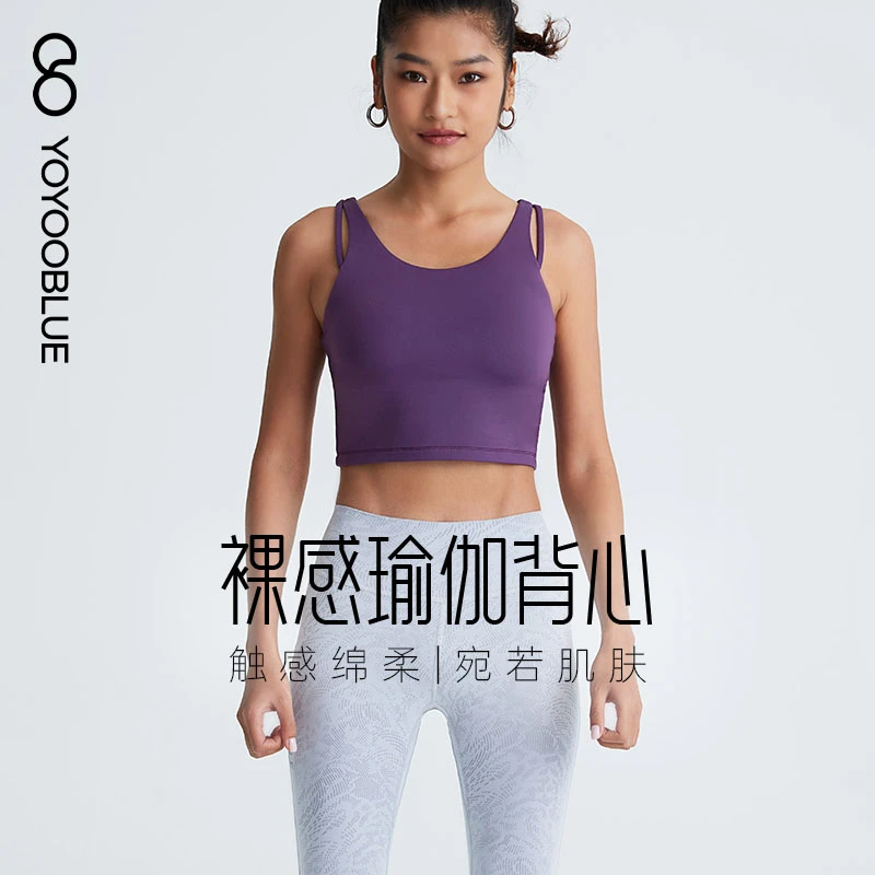YOYOOBLUE品牌瑜伽女运动背心瑜伽服2024新款速干吊带带胸垫上衣