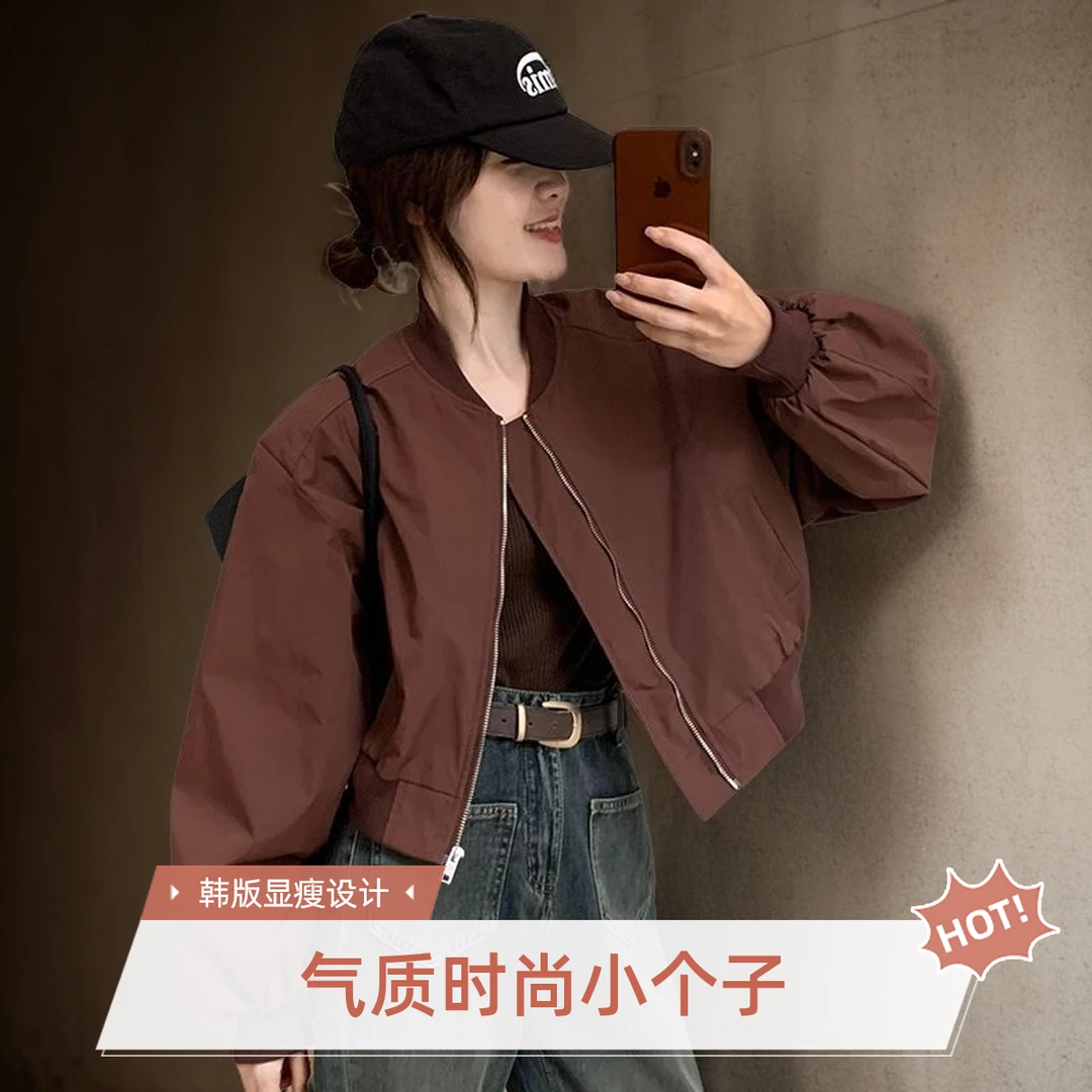 【华宇臻选】秋季新款气质时尚小个子棒球服显瘦短款百搭上衣外套女