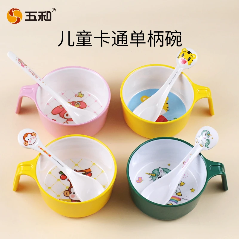 WUHE儿童碗家用带手柄碗婴儿辅食碗宝宝餐具小学生吃饭专用碗可爱