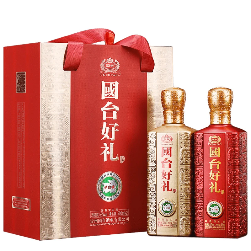 国台好礼酱香型白酒双支礼盒装摆柜送礼宴请婚庆聚会53度500ML*2
