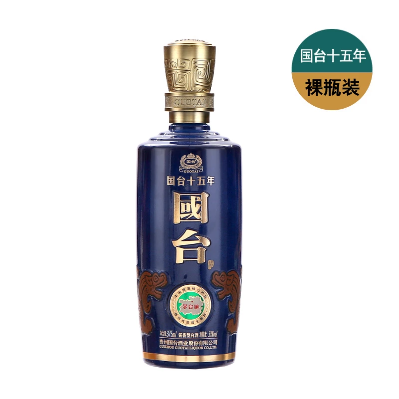 国台十五年酱香型裸瓶装白酒 纯粮食酿造高度酒水53度375ml
