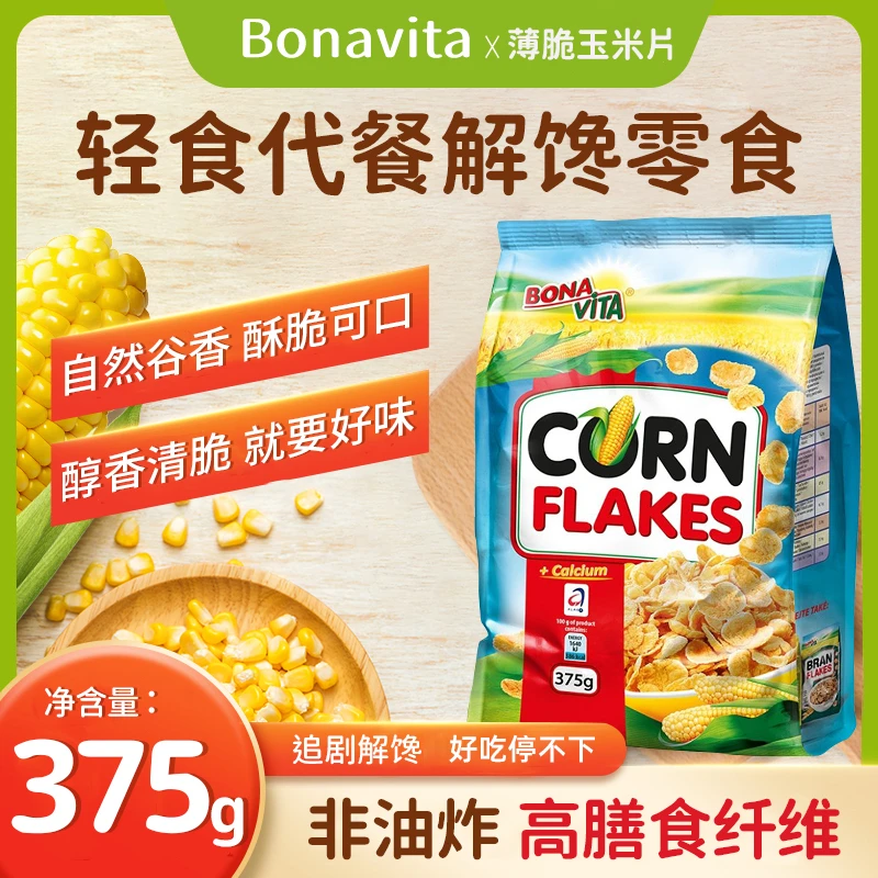 薄脆玉米片早餐即食冲泡办公室饱腹营养零食375g/袋