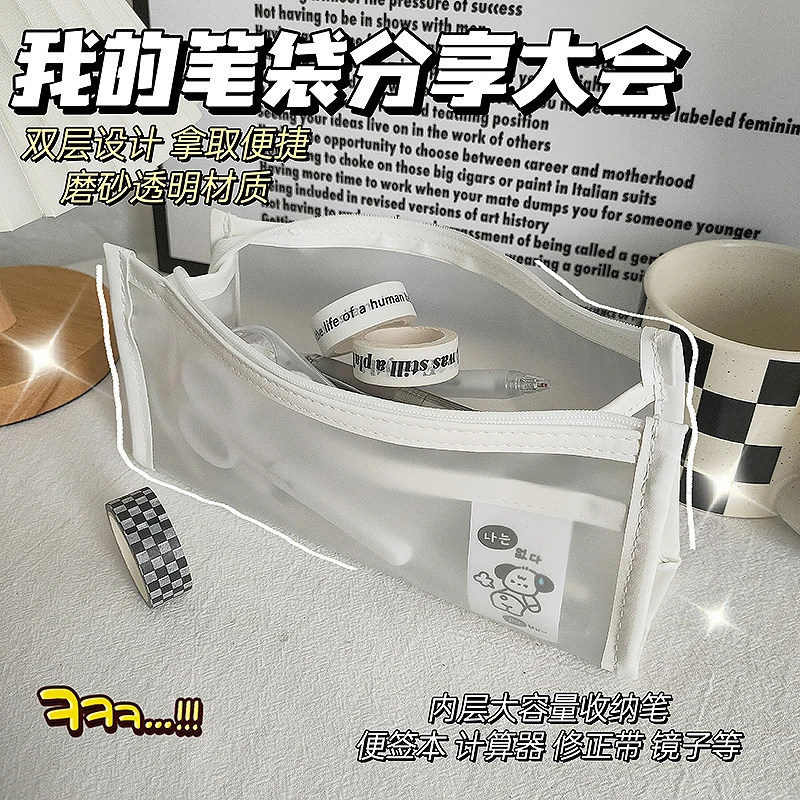 噗噗狗韩版ins风双层透明大容量磨砂笔袋 简约中学生高颜值铅笔袋
