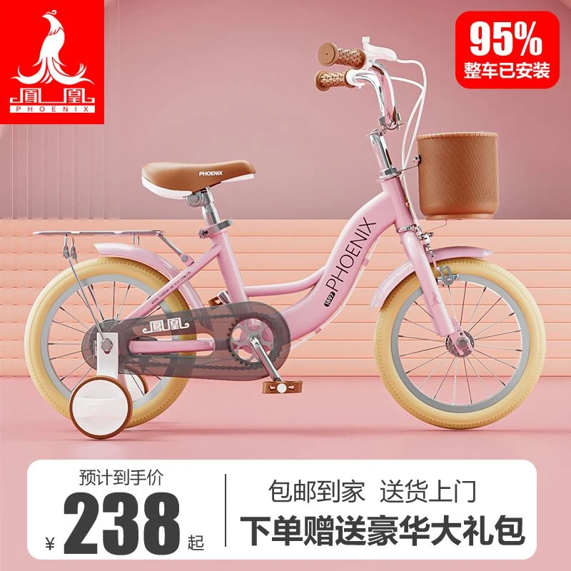 凤凰儿童自行车女孩3-6-8-10岁中大女童公主款单车宝宝小孩脚踏车
