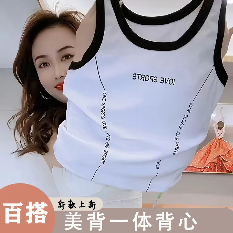休闲运动风吊带背心女2024新款美背一体外穿露肩无袖T恤背心上衣