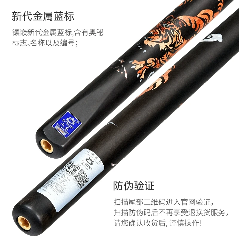 O’Min/奥秘【山君】台球杆高端黑八手工杆小头杆大头杆桌球杆九球杆