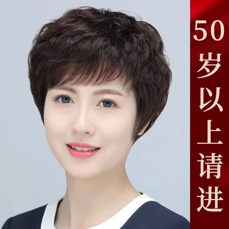 短卷发中老年女款蓬松全真发假发套舒适透气遮白增发