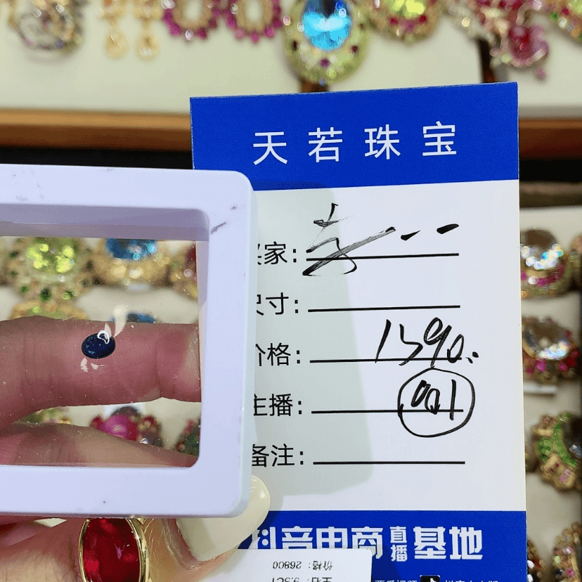 【闪购商品】蓝宝石裸石未镶嵌李**—