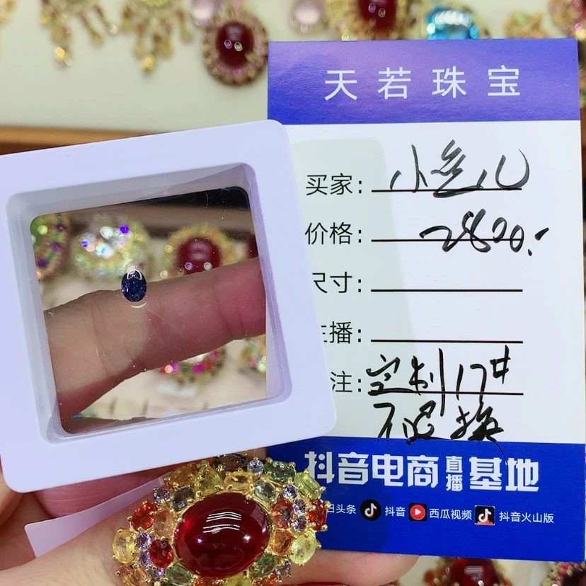 【闪购商品】蓝宝石裸石未镶嵌小*儿