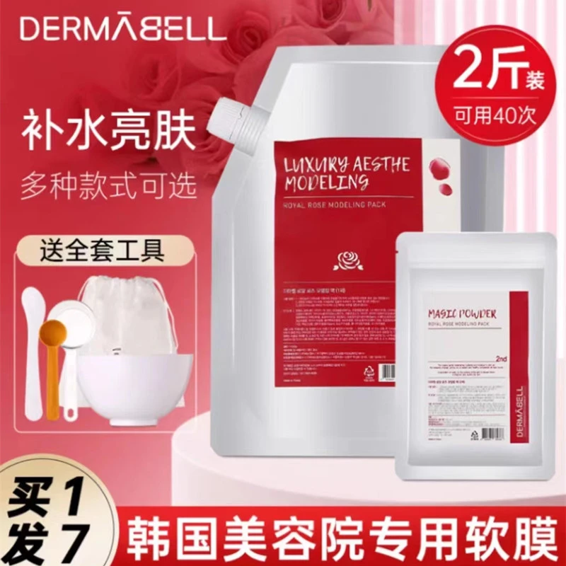 DERMABELL/德玛贝尔韩国进口玫瑰软膜补水面膜泥膜海藻保湿软膜粉