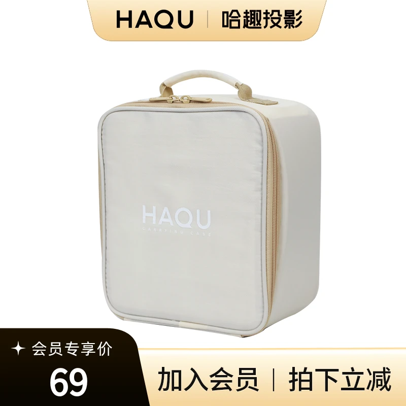 哈趣投影仪 便携收纳包 纯色 H2专用 防泼水 加厚抗震 防刮耐磨