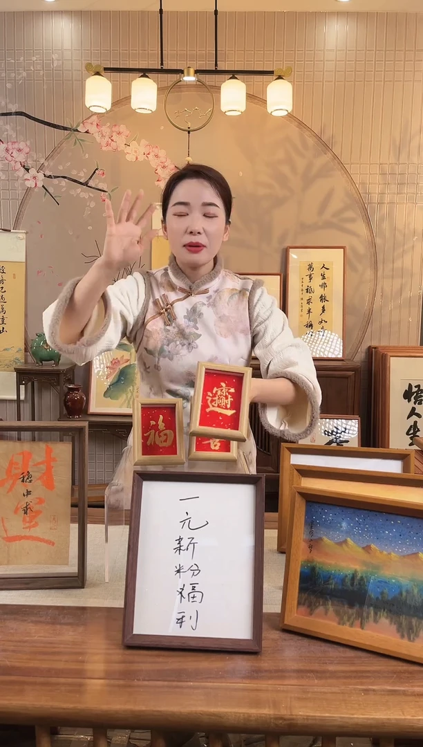 【闪购商品】书法张勇建 5寸摆台 招财进宝