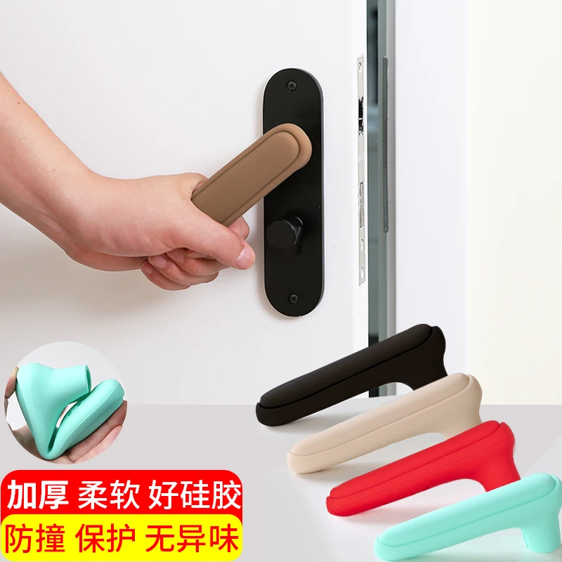 硅胶门把手保护套门把手防撞神器门把手胶套装饰防尘罩护套防撞套
